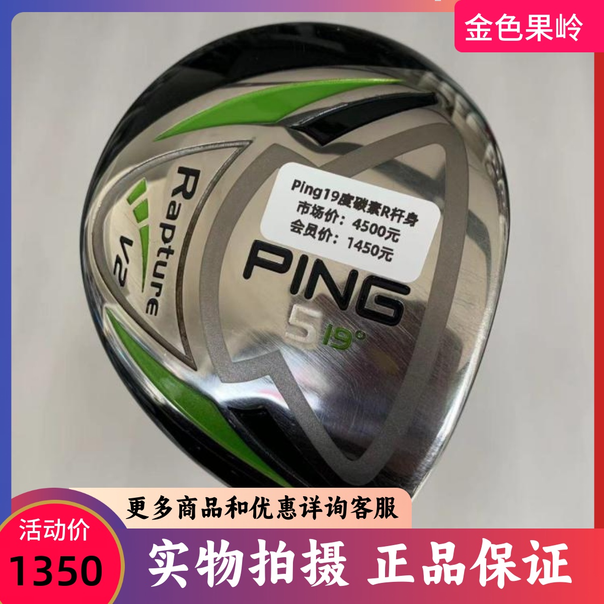 ping高尔夫球杆正品球道木