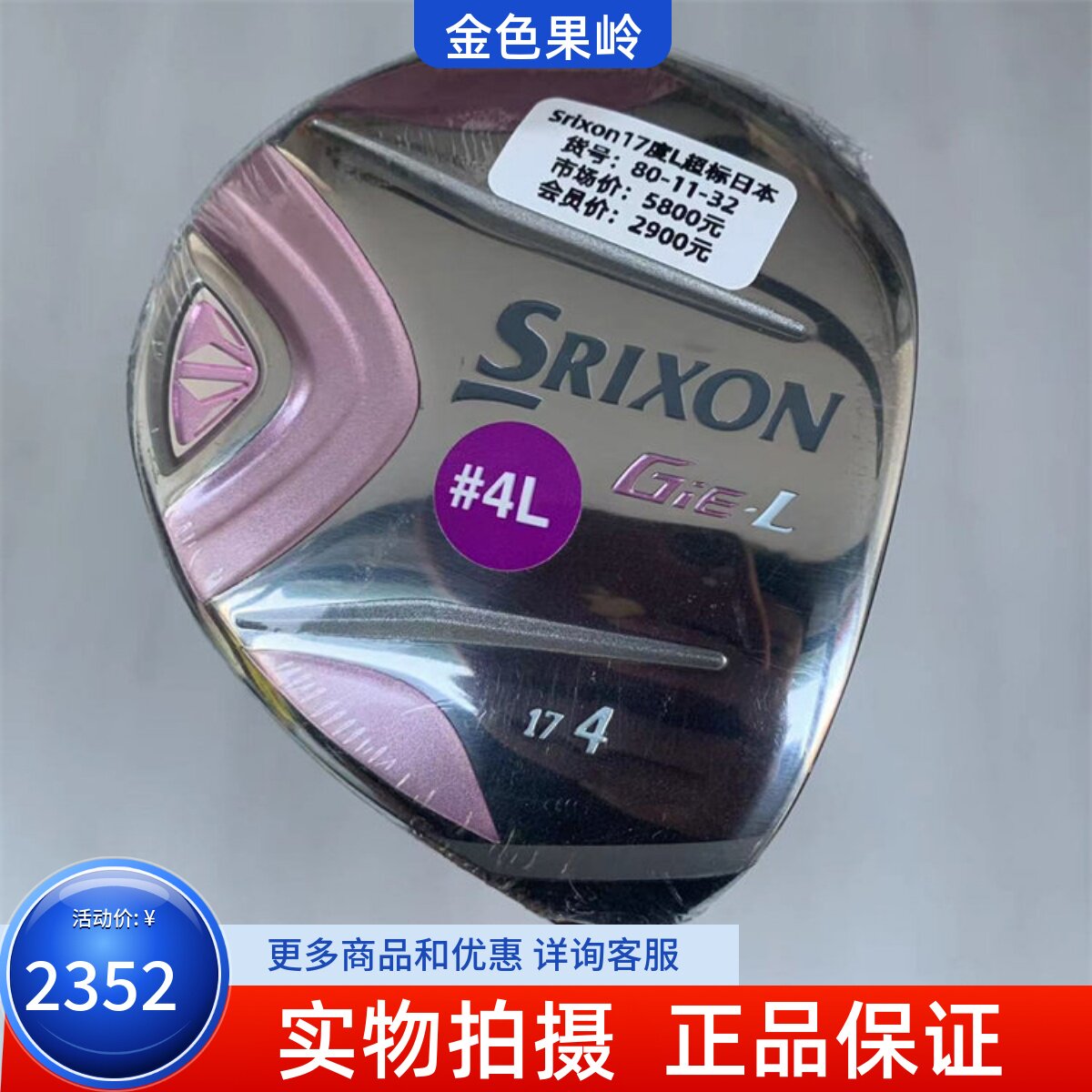 女士球道木杆高尔夫球杆Srixon