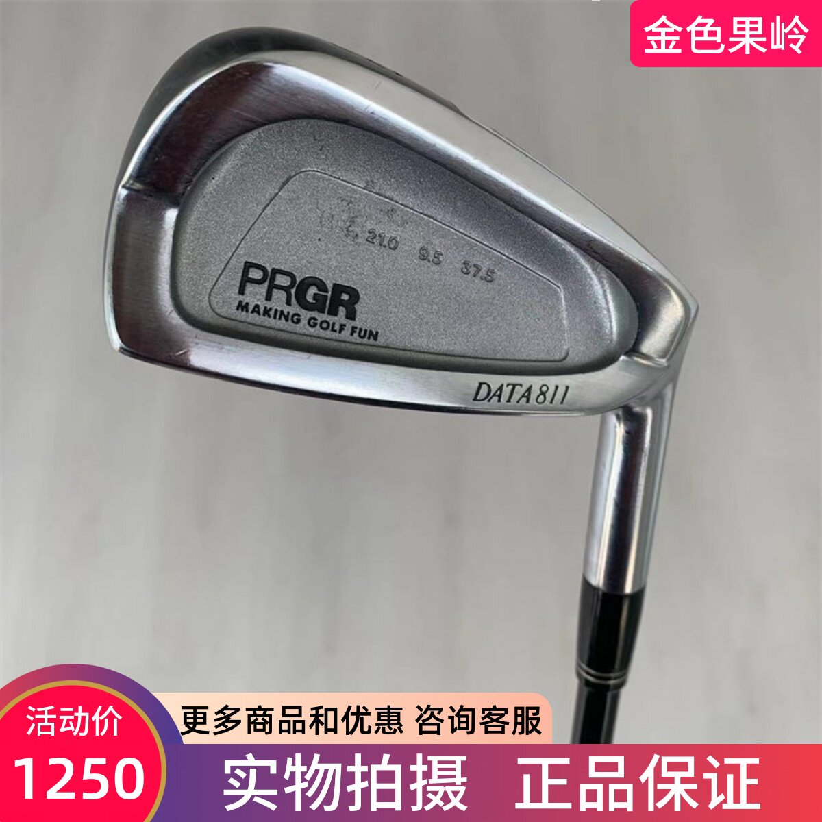 长铁杆高尔夫球杆PRGR正品