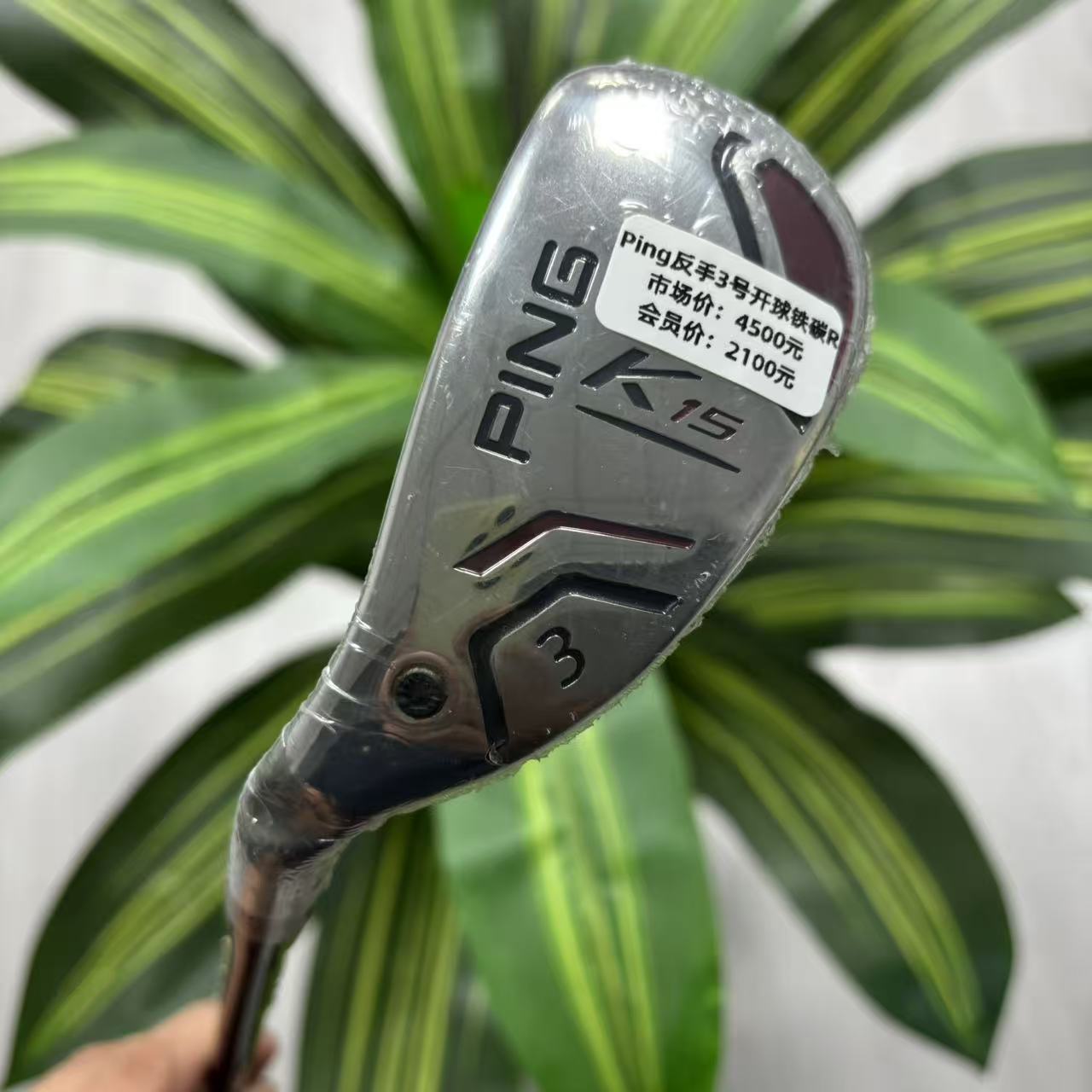 反手高尔夫球杆 全新正品PING K15左手高尔夫男士3号开球铁碳素R
