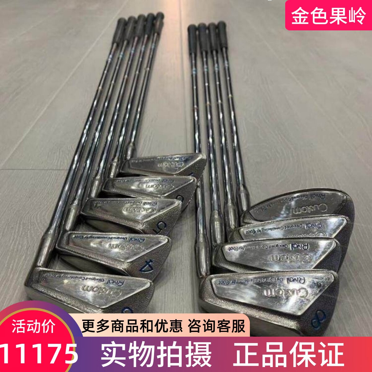铁杆组高尔夫球杆金之铸