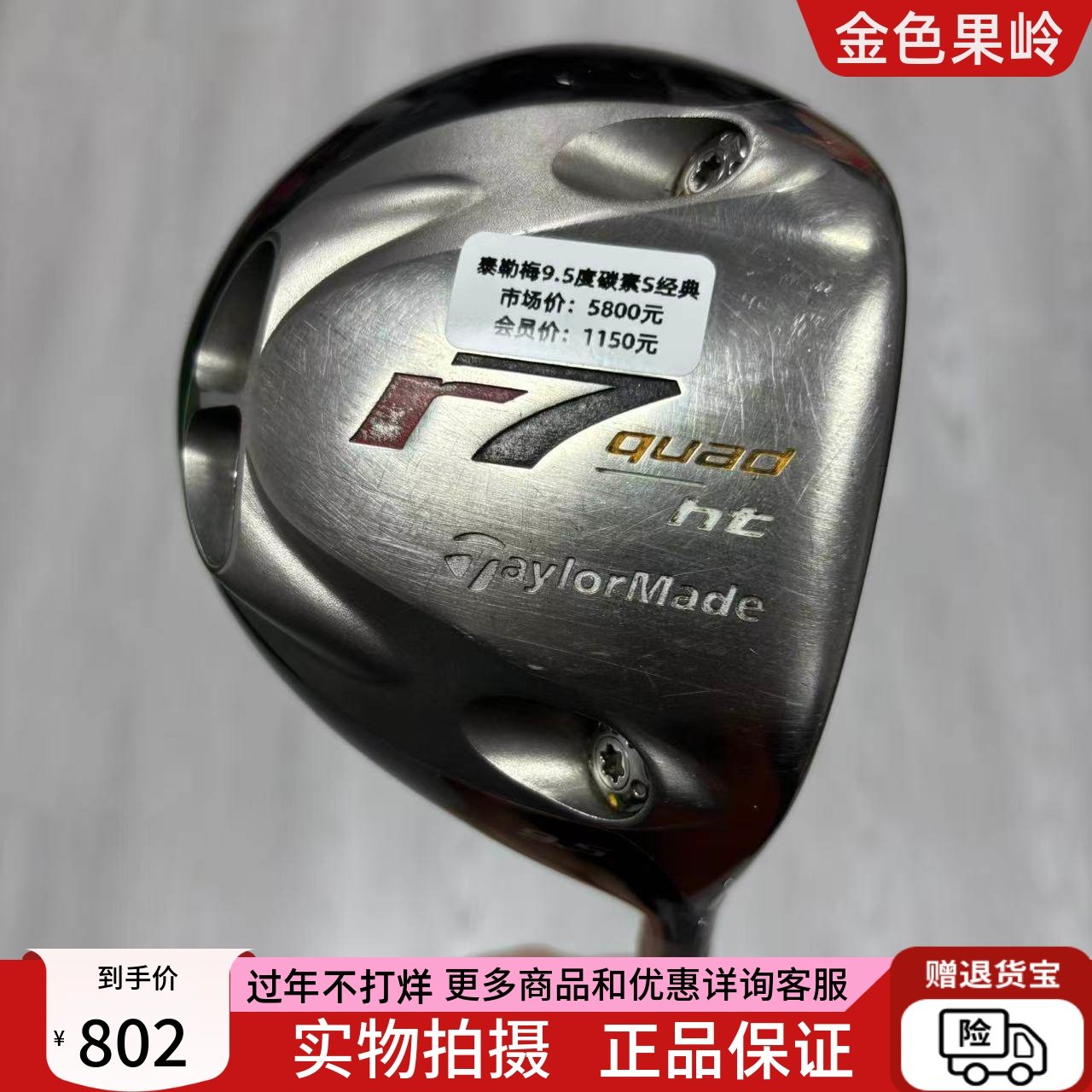 高尔夫球杆 二手7成新泰勒梅r5高尔夫女士初学一号木杆13.5度碳L