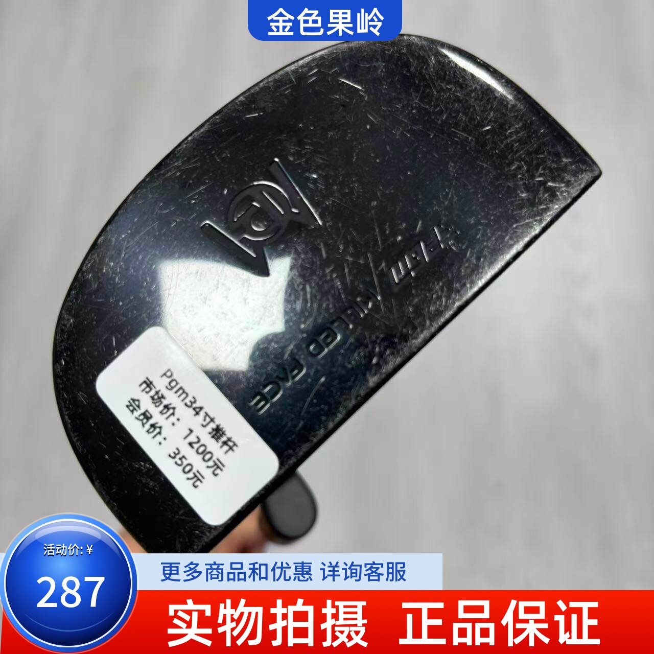 高尔夫球杆 二手65成新PGM高尔夫男士半圆推杆34寸 golf果岭杆