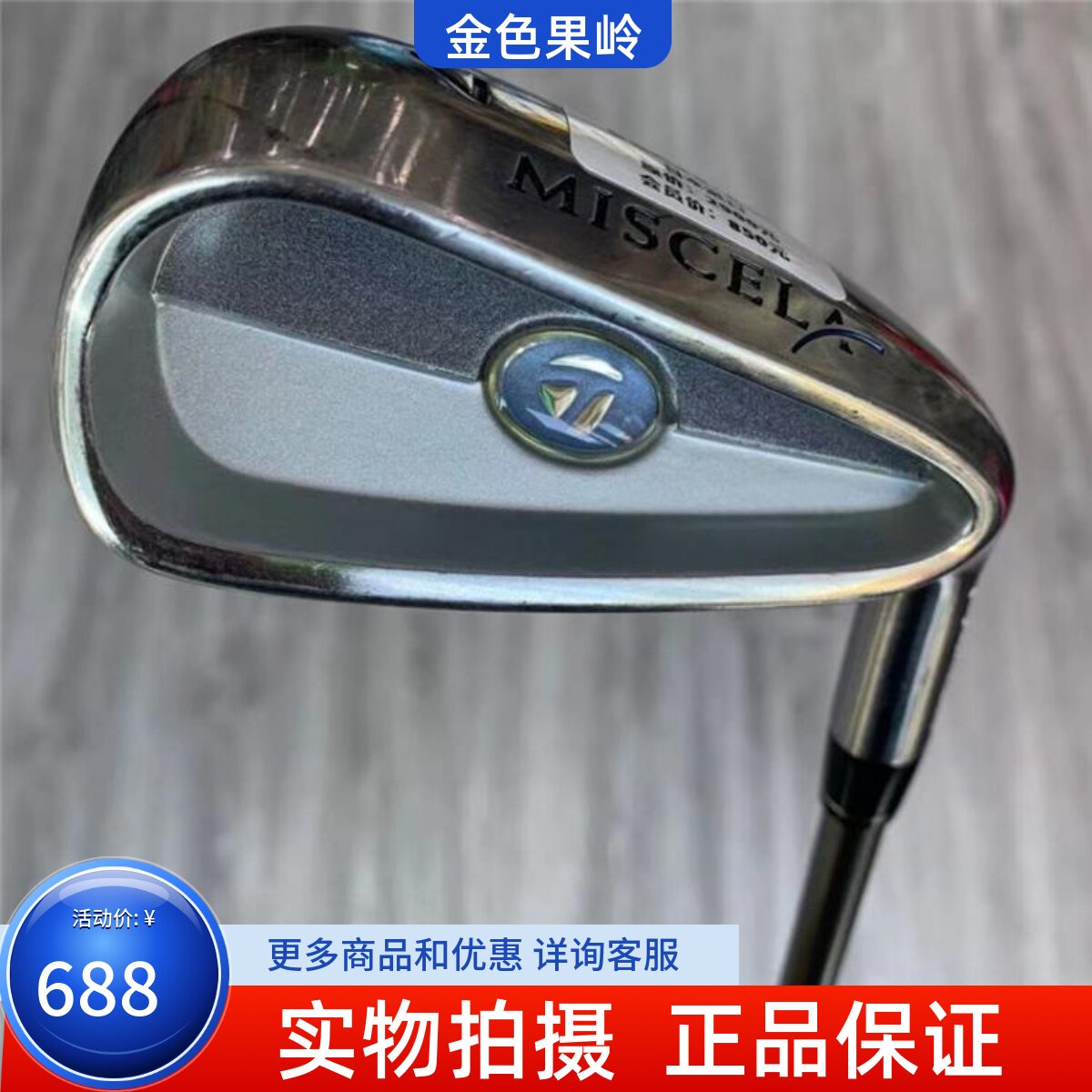高尔夫球杆 正品9成新MISCELA女士高尔夫单支7号/8号/9号铁杆P/S