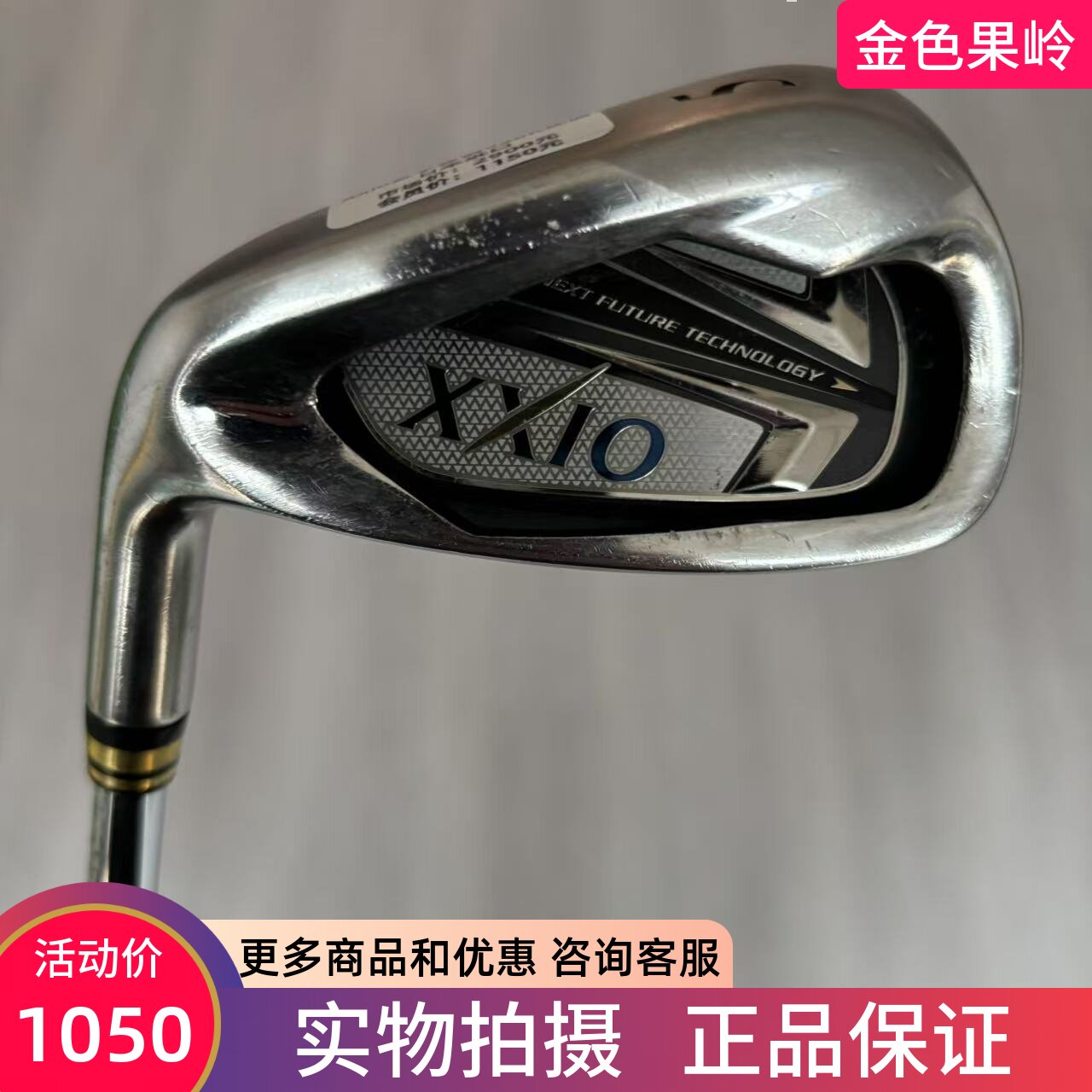 高尔夫球杆二手正品xxio反手铁杆左手5/6/7号铁8号铁9号铁P杆920R