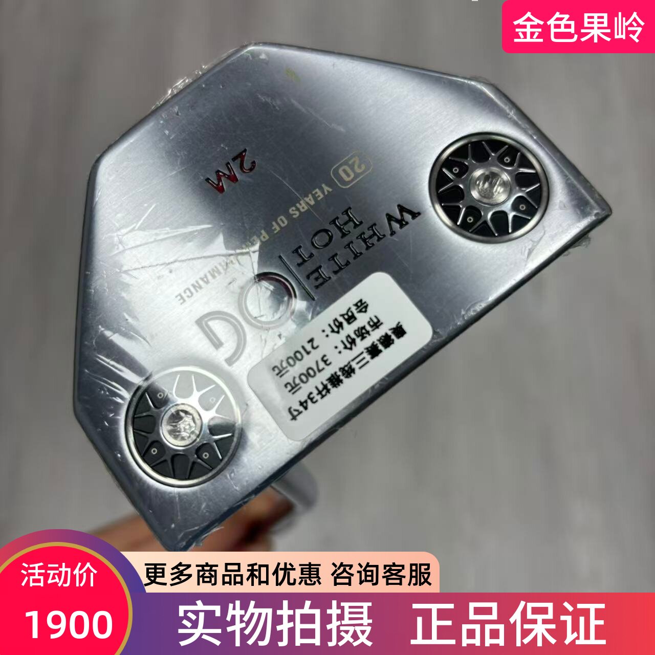 高尔夫球杆 全新ODYSSEY奥德赛OG 2M高尔夫男士推杆34寸 三线瞄准