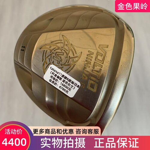高尔夫球杆8成新正品katana高尔夫女士一号木杆VOLTIO发球木11度R