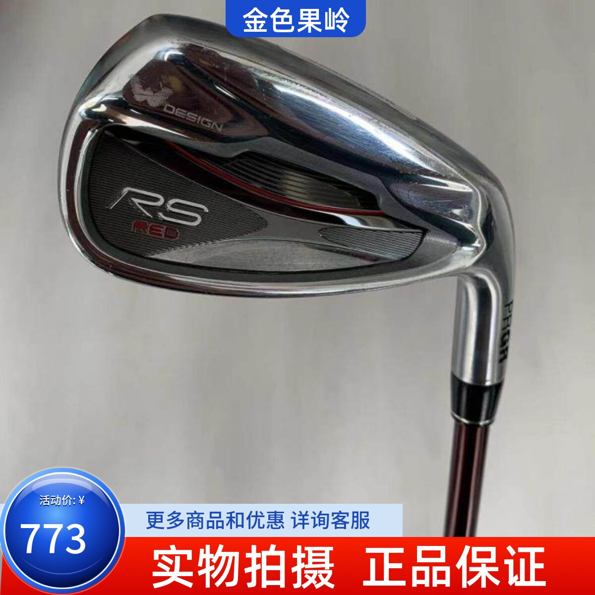 PRGR高尔夫球杆正品7号铁
