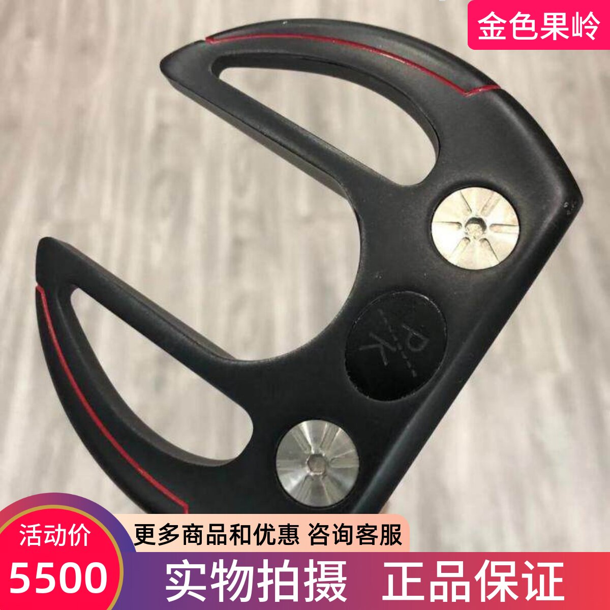 高尔夫球杆 正品9成新PK男士牛角推杆 二手golf果岭杆 定制限量