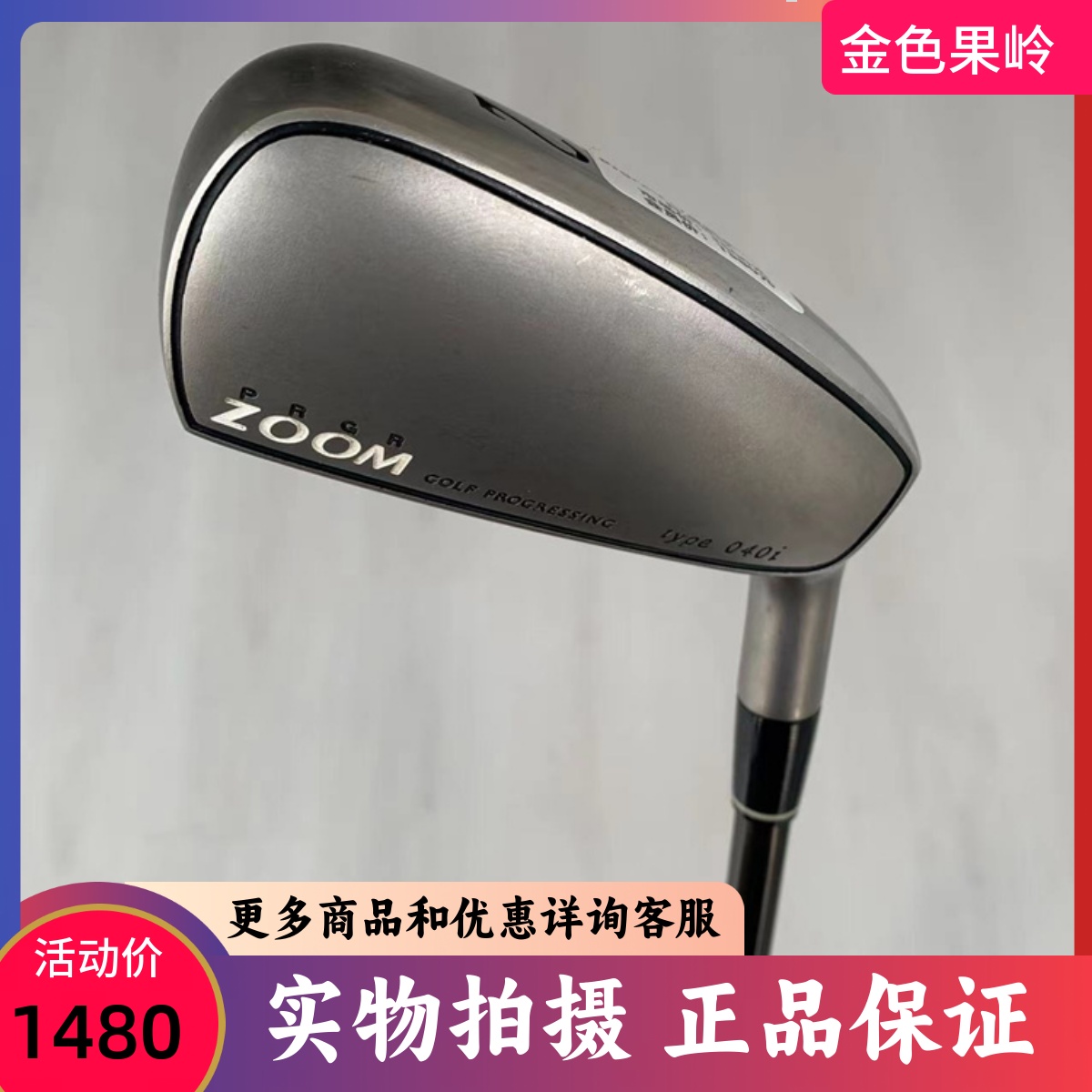 2号铁杆高尔夫球杆PRGR正品