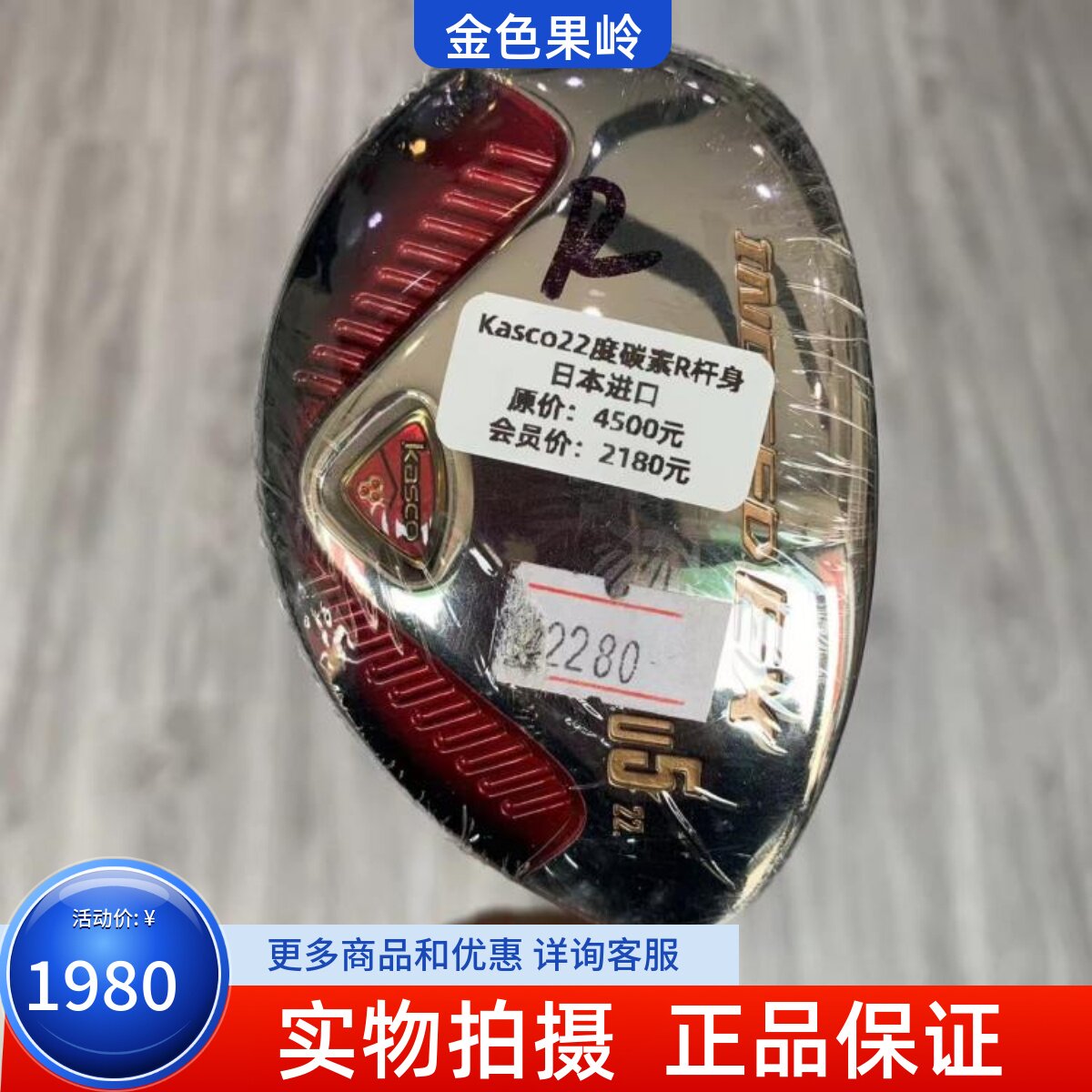 高尔夫球杆KASCO小鸡腿