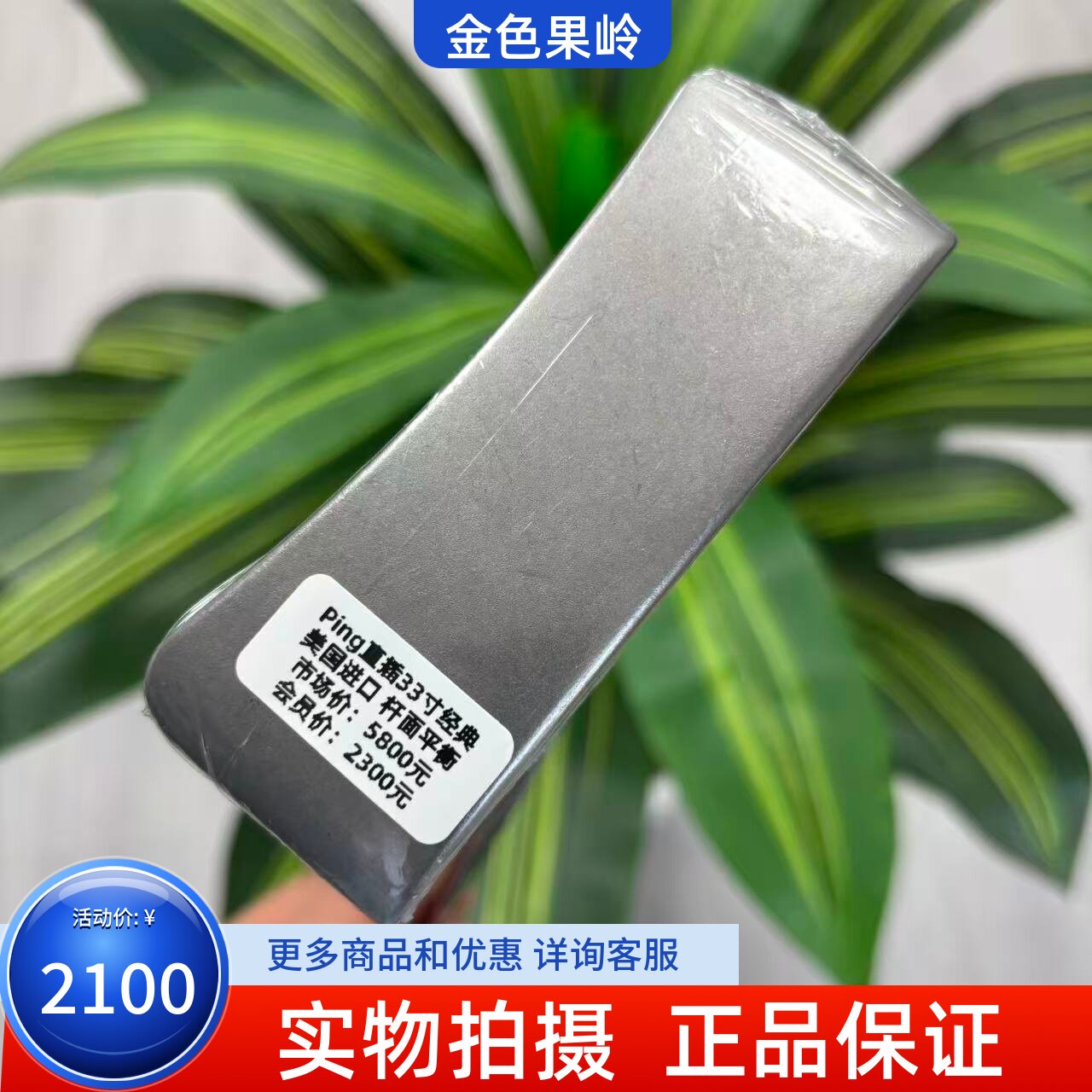 高尔夫球杆 95成新正品PING杆面平衡推杆33寸 美国进口 直插杆颈