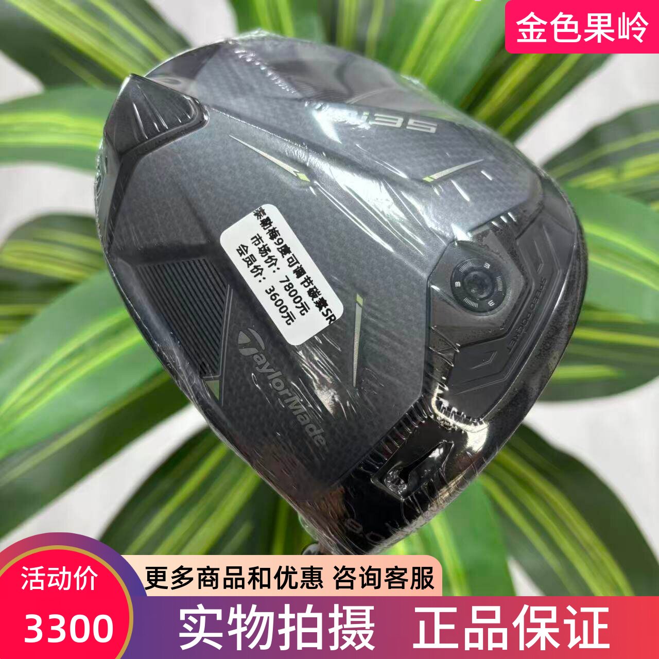 高尔夫球杆 全新正品Taylormade泰勒梅Qi35男士一号木杆9度碳素SR