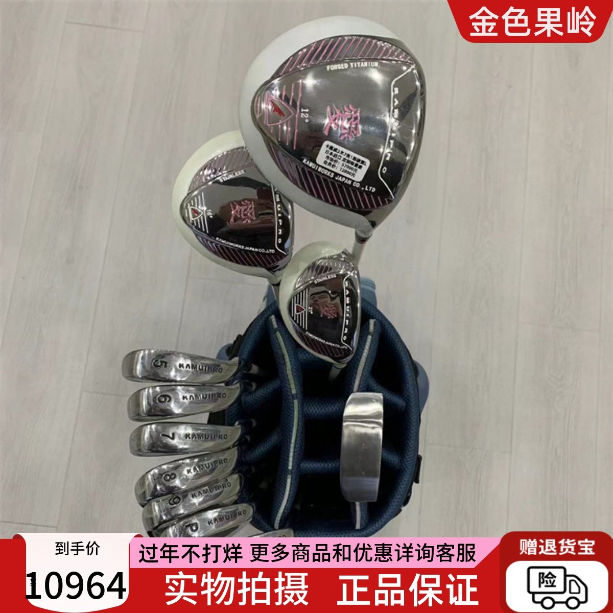 高尔夫球杆 正品定制款9成新卡慕威女士套杆碳素L 女士全套球杆