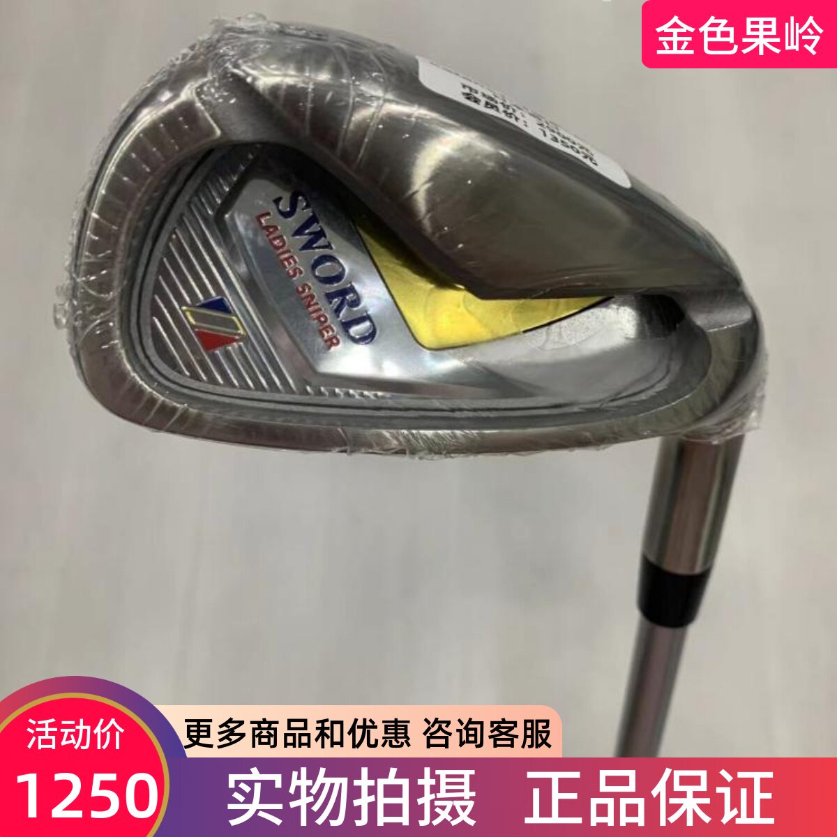 正品高尔夫球杆katana