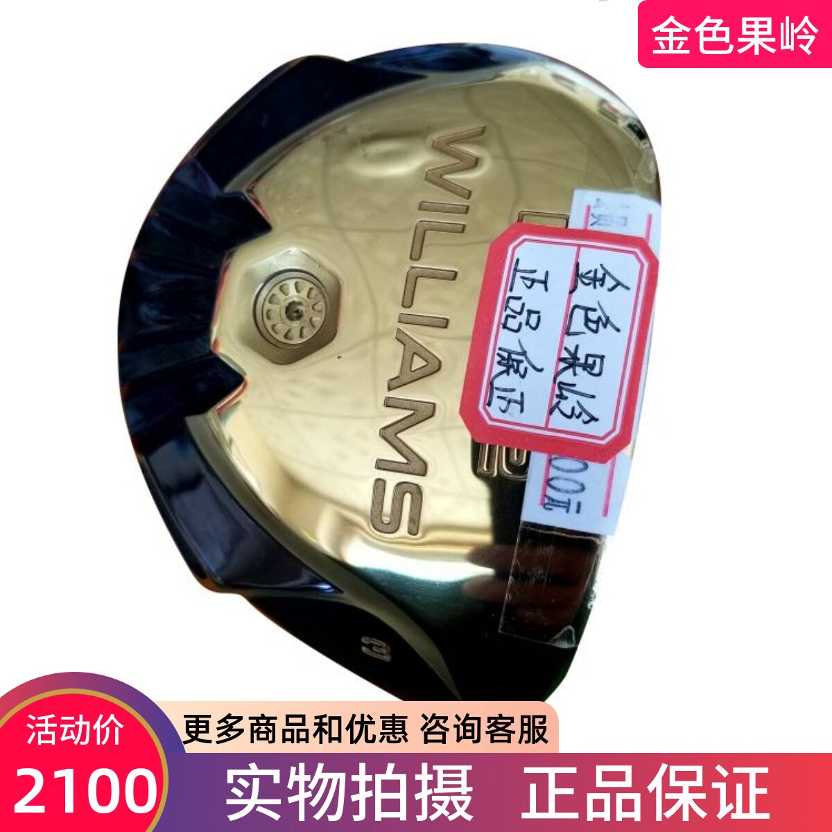 二手高尔夫球杆正品威廉姆斯FW32球道木男士3号木杆15度 9成新