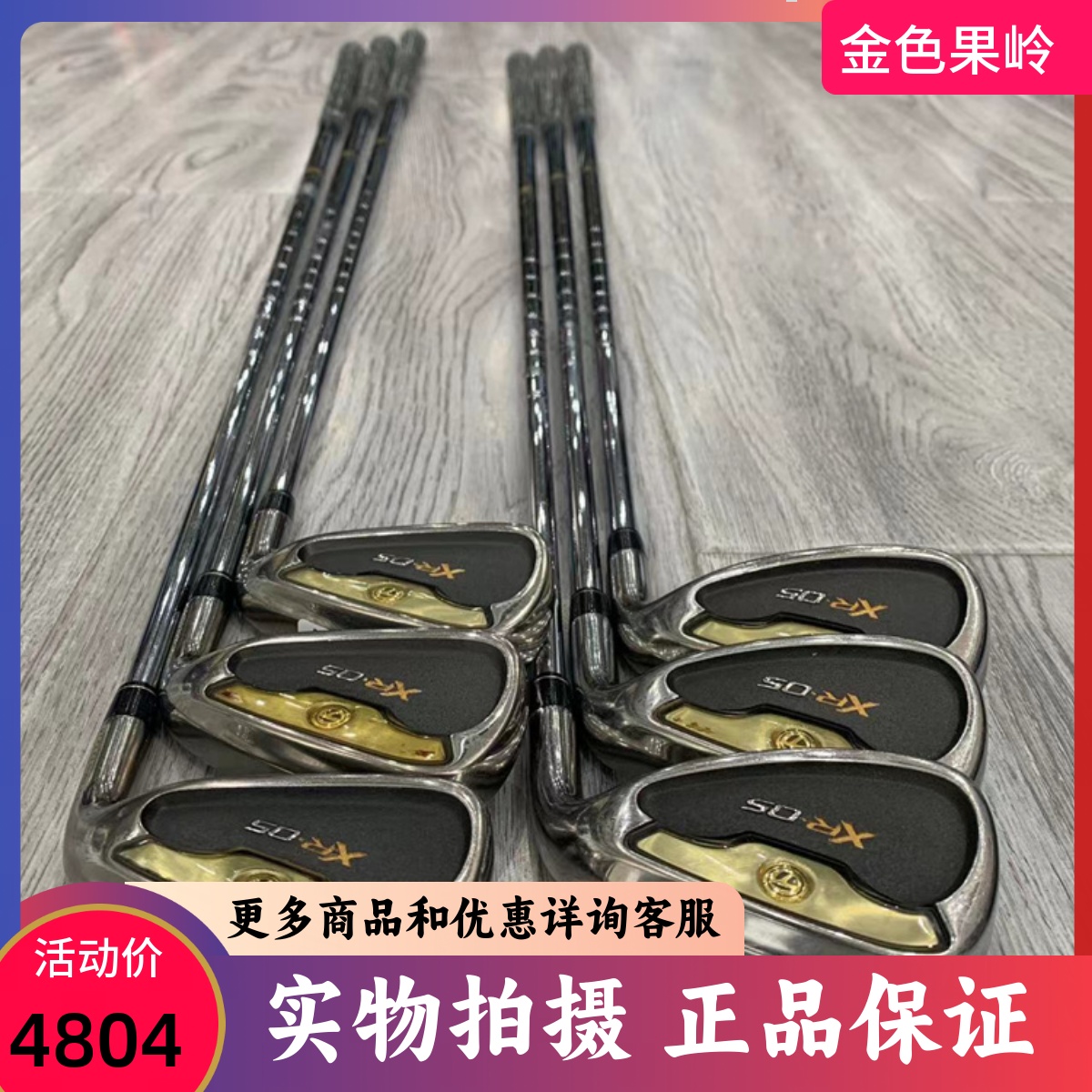 铁杆组高尔夫球杆泰勒梅正品