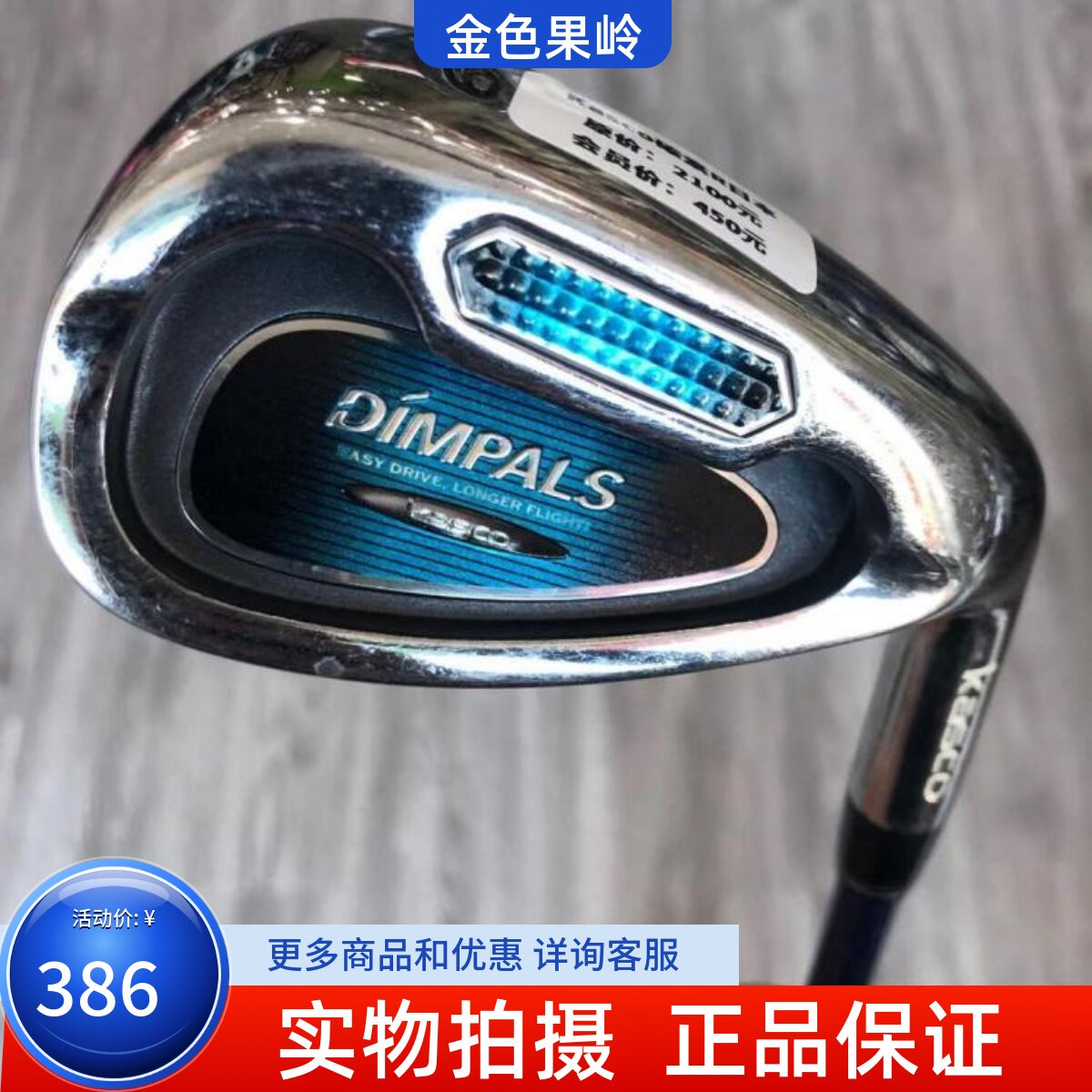 高尔夫球杆 正品KASCO DiMPALS男士单支9号铁杆 二手golf九号短铁