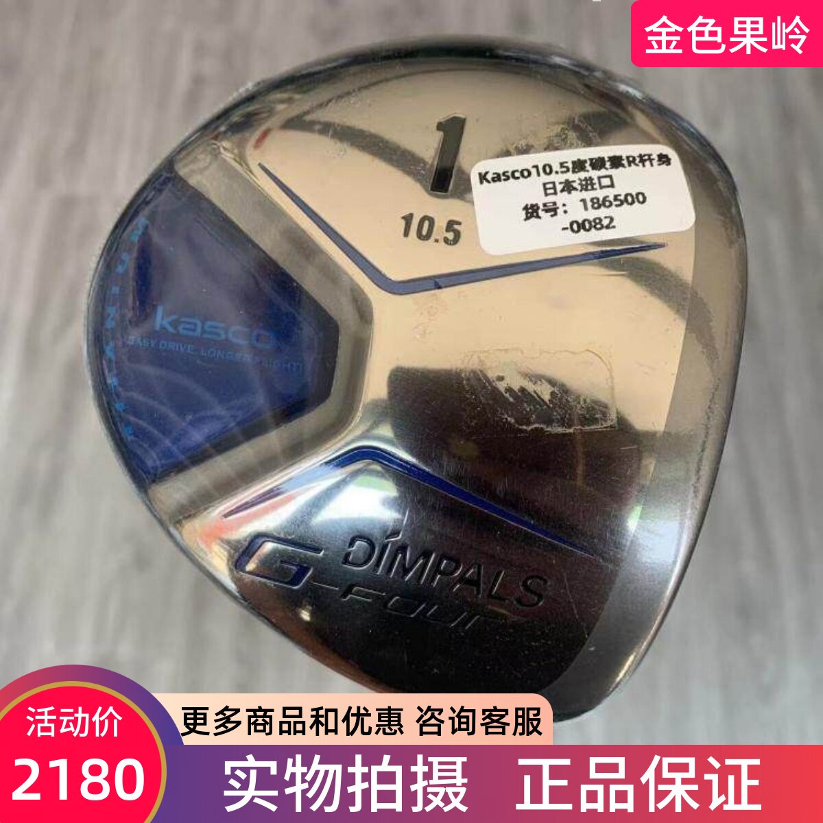 高尔夫球杆 正品全新KASCO男士一号木杆10.5度碳R 日本进口发球木
