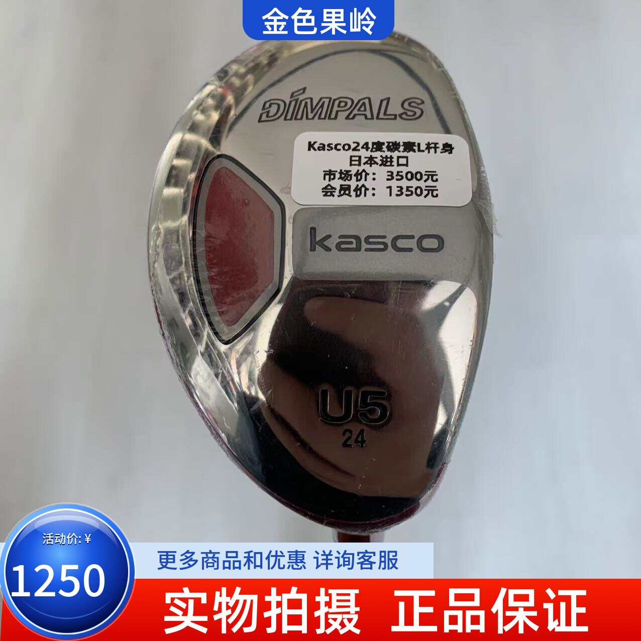 高尔夫球杆KASCO正品女士铁木杆
