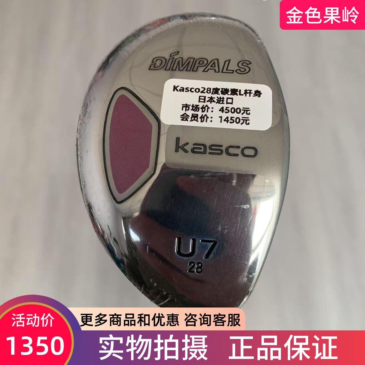KASCO高尔夫球杆女士铁木杆