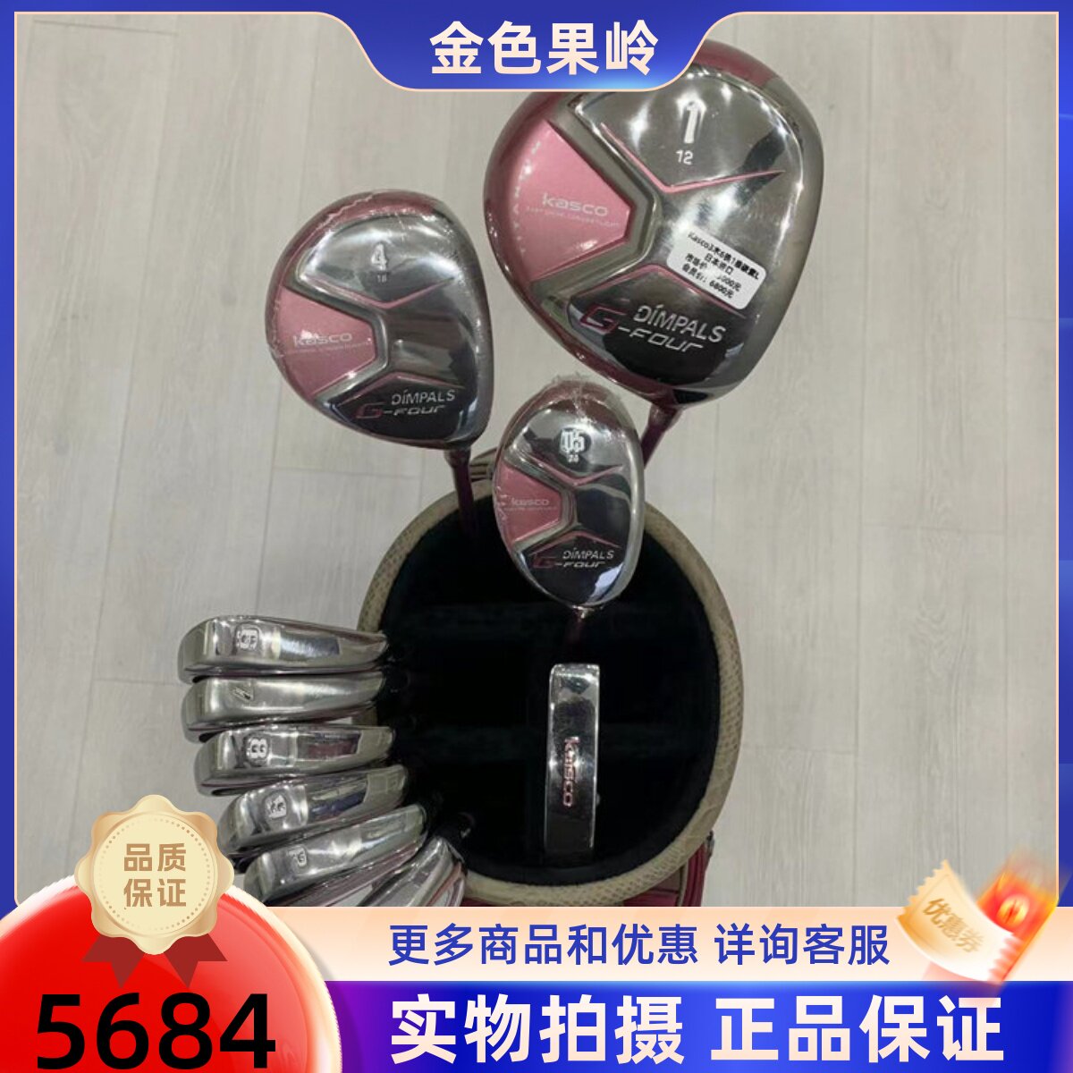 高尔夫球杆 二手正品85成新Kasco Dimpals女士套杆碳素L 初学套杆