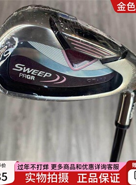高尔夫球杆 全新正品PRGR sweep女士单支7号铁8号铁9号铁P/A/S杆