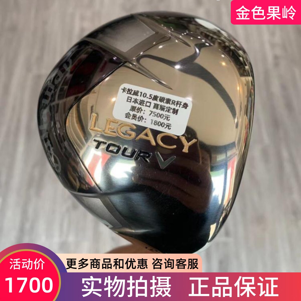 1号木杆高尔夫球杆卡拉威
