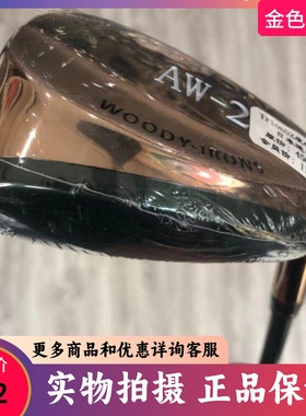 高尔夫球杆 正品全新Trion男士单支AW-2杆52度日本进口golf挖起杆