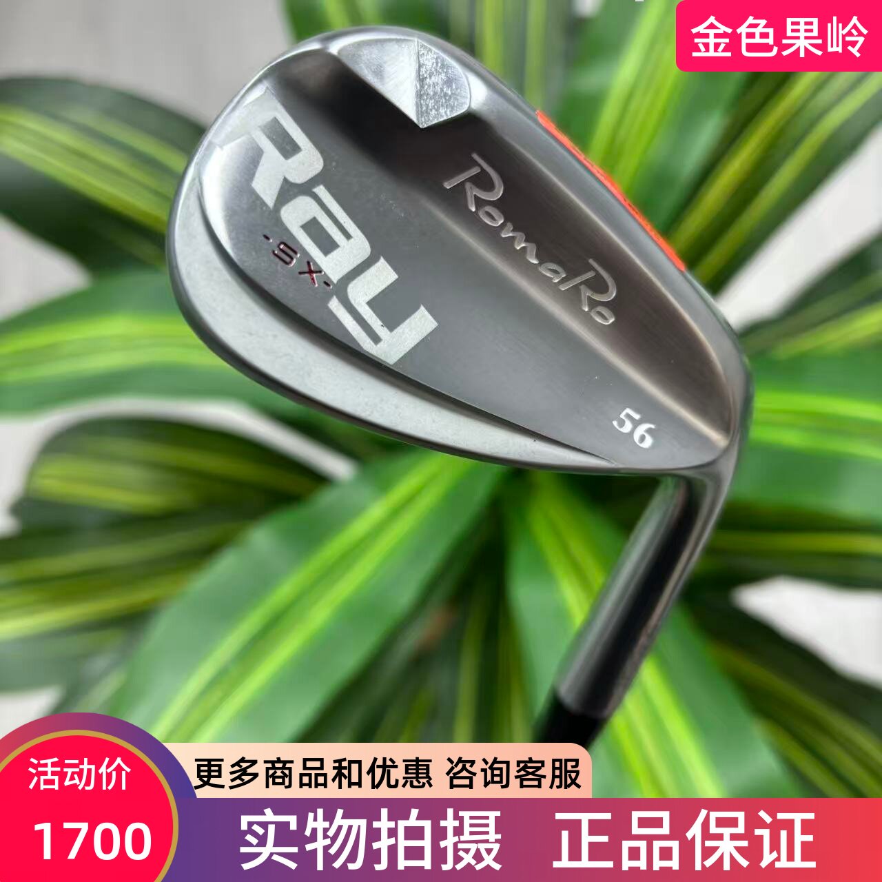 高尔夫球杆 99新RomaRo罗马罗Ray高尔夫男士挖起杆56度专业切杆