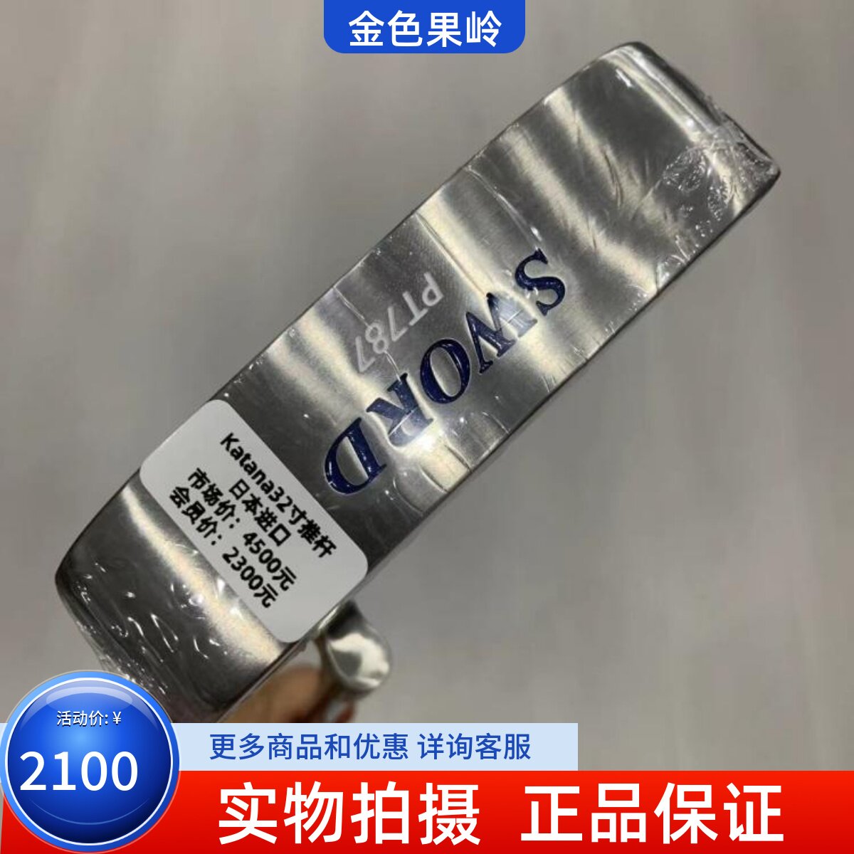 高尔夫球杆全新正品Srixon史力胜高尔夫推杆32寸女士一字条形推杆