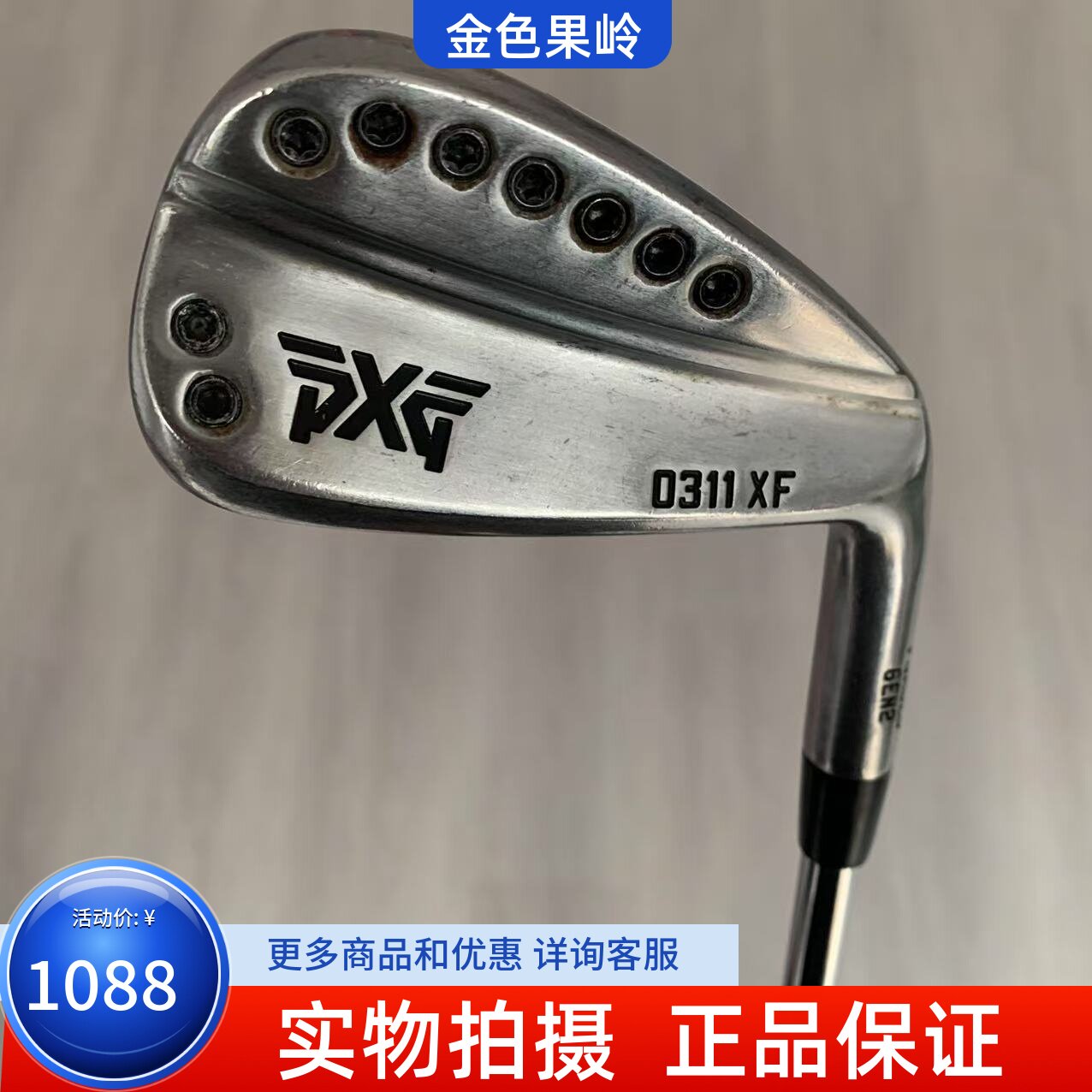 高尔夫球杆二手正品PXG 0311XF铁杆单支4/5/6/7/8/9铁杆W/G杆950R