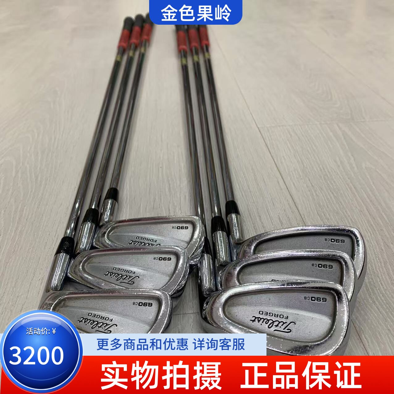 高尔夫球杆 正品8新Titleist CB690半刀背男士锻造铁杆组5-9P钢S