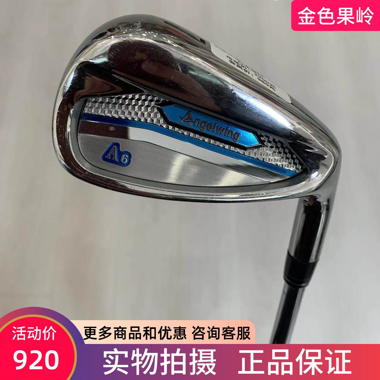 金UG铸IZK之N/品A铁钢球
