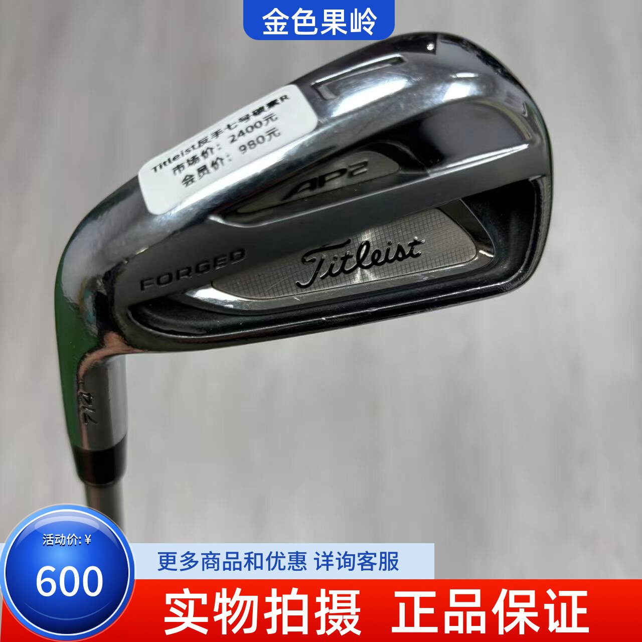 反手高尔夫球杆 二手Titleist AP2 714高尔夫左手7号铁杆8号铁P/W