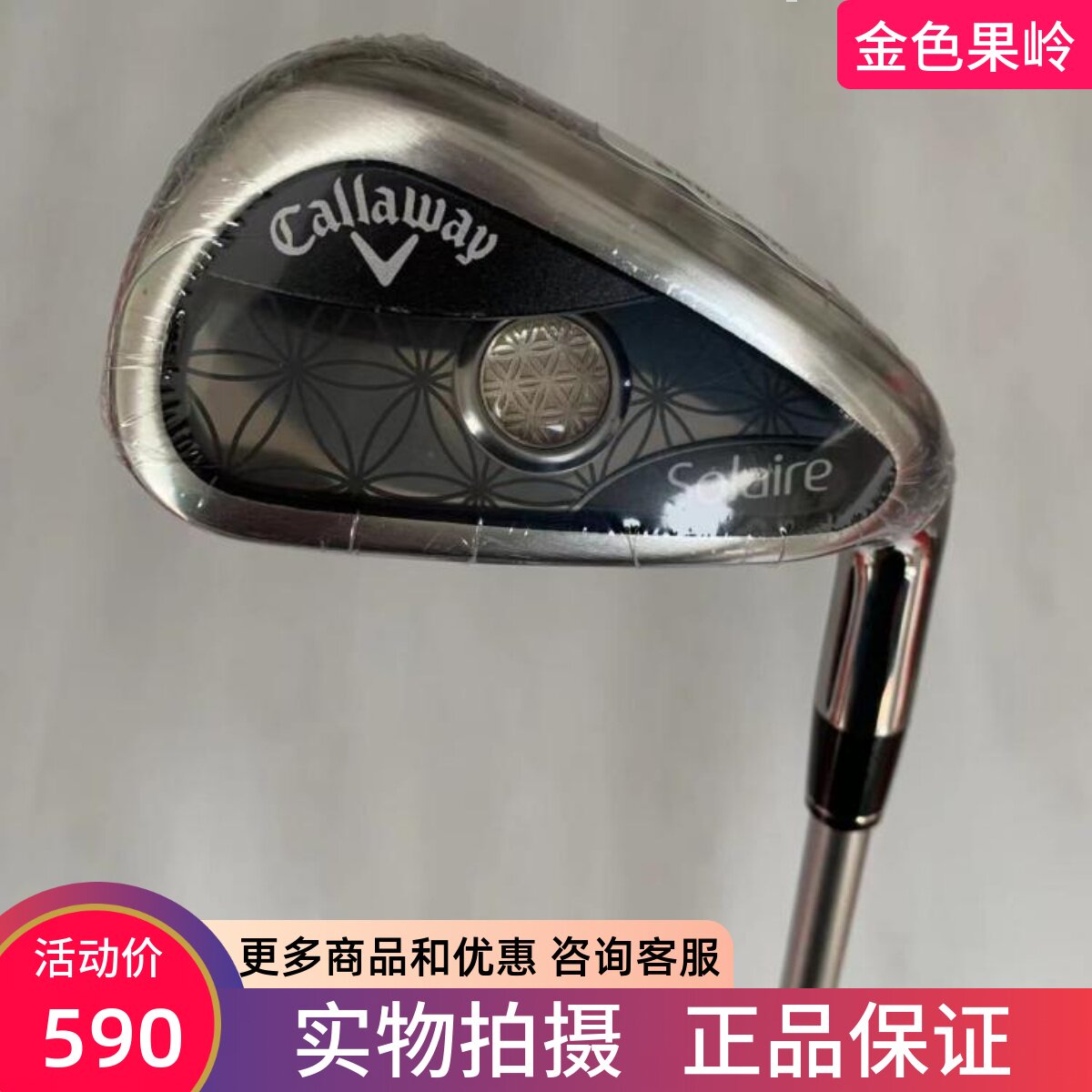 7号铁杆高尔夫球杆卡拉威