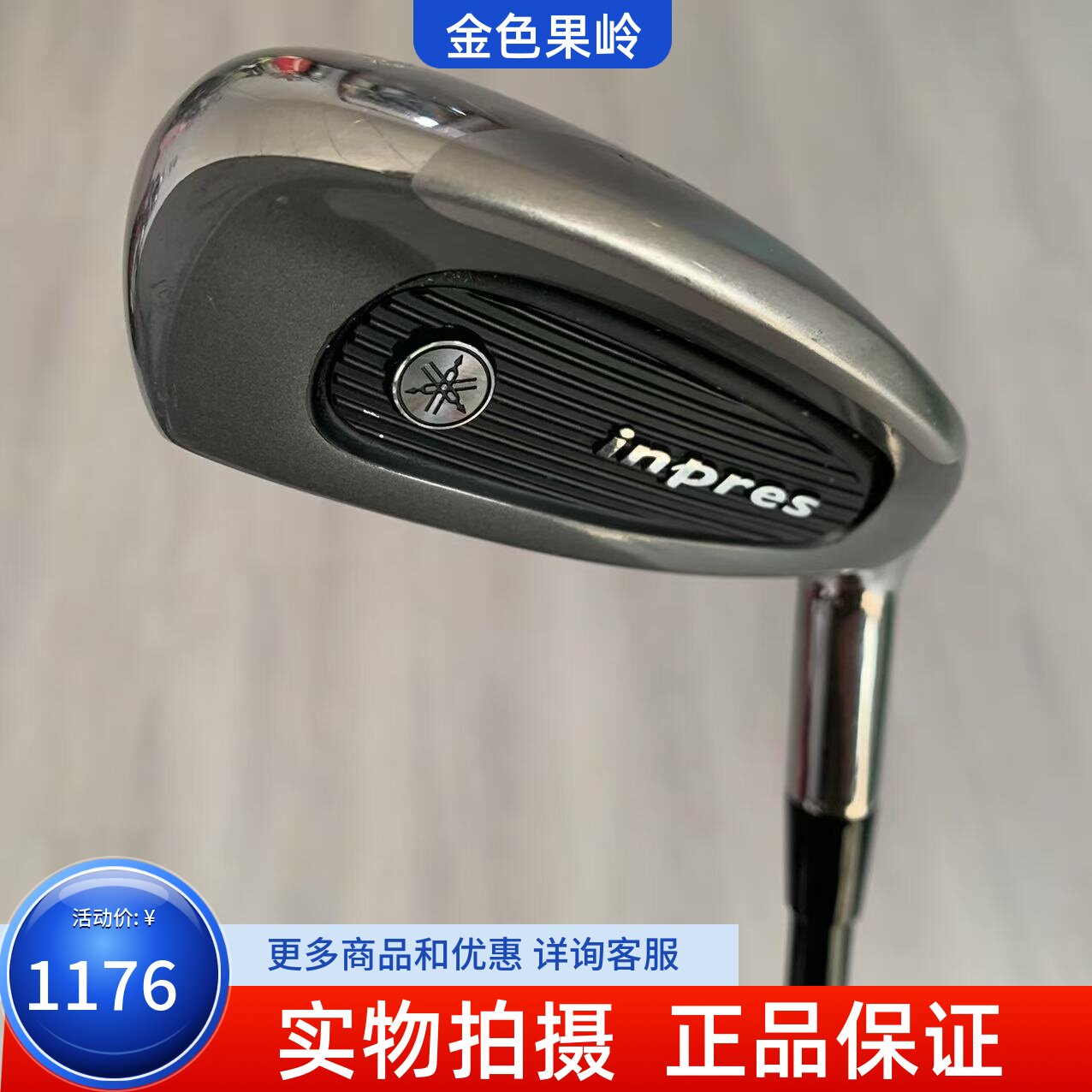 高尔夫球杆正品YAMAHA雅马哈inpres高尔夫6号大头铁杆碳SR 85成新