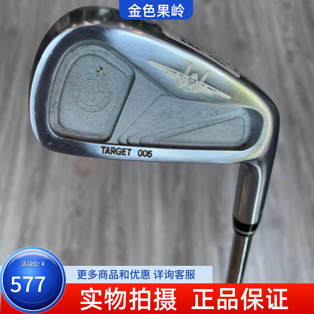 高尔夫球杆二手9成新软铁锻造