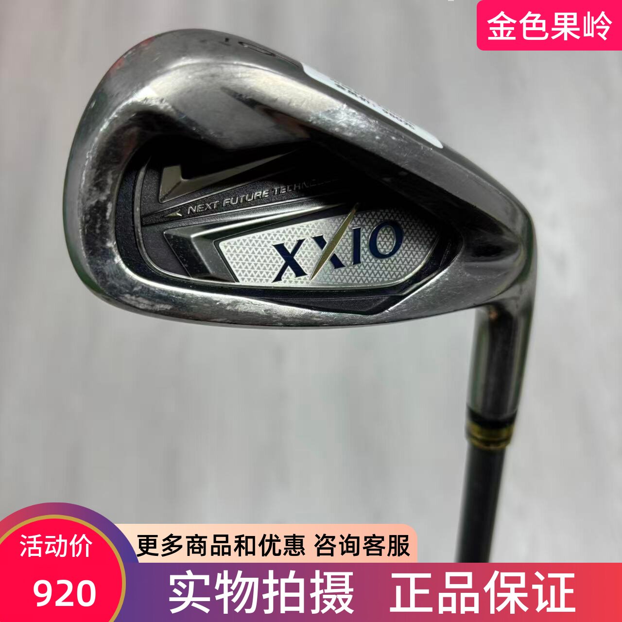高尔夫球杆 二手xxio高尔夫男士单支6号铁杆碳SR 钛面 日本进口