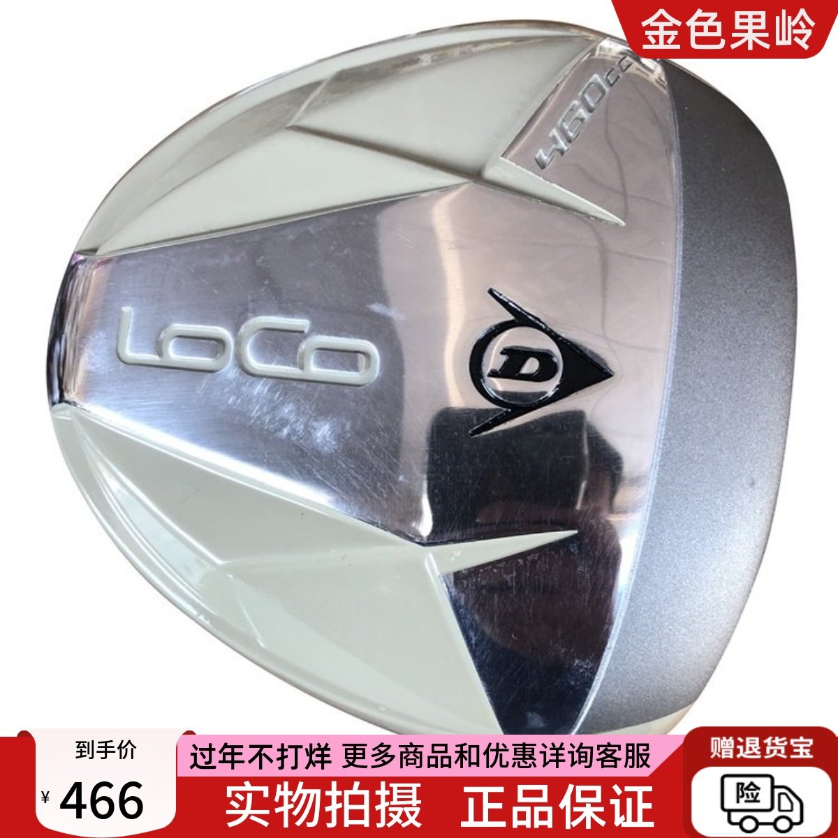 高尔夫球杆 专柜正品全新LOCO460cc发球木女士初学一号木13度包邮