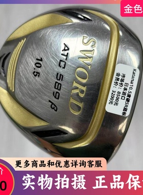 高尔夫球杆 9成新正品katana SWORD高尔夫超标发球木10.5度SR