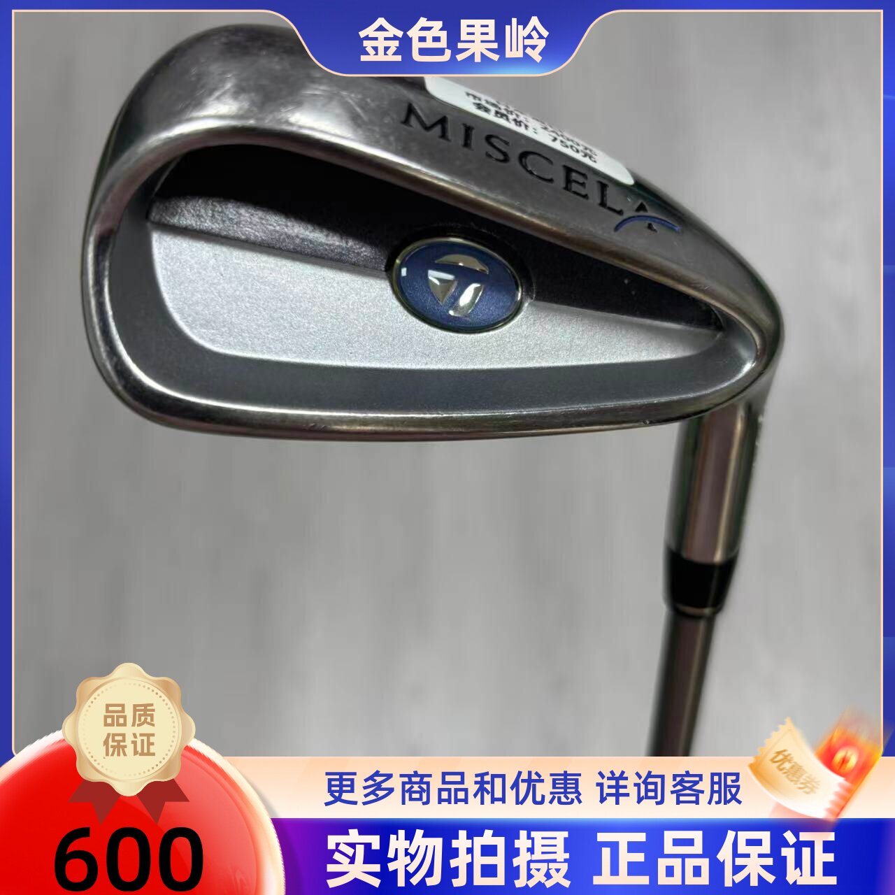 高尔夫球杆 二手8成新泰勒梅MISCELA高尔夫女士7号铁杆碳L 七号铁
