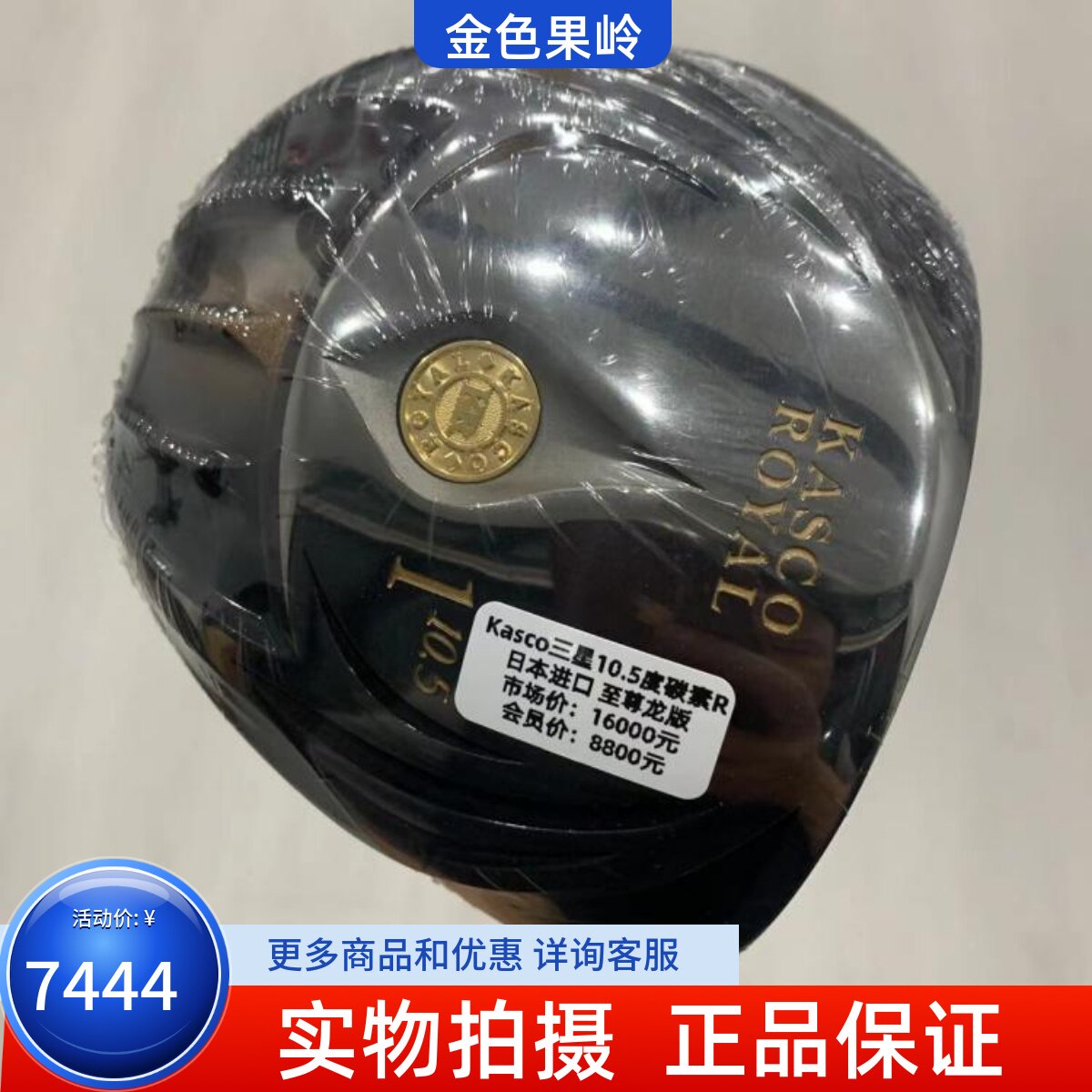 远距离高尔夫球杆KASCO