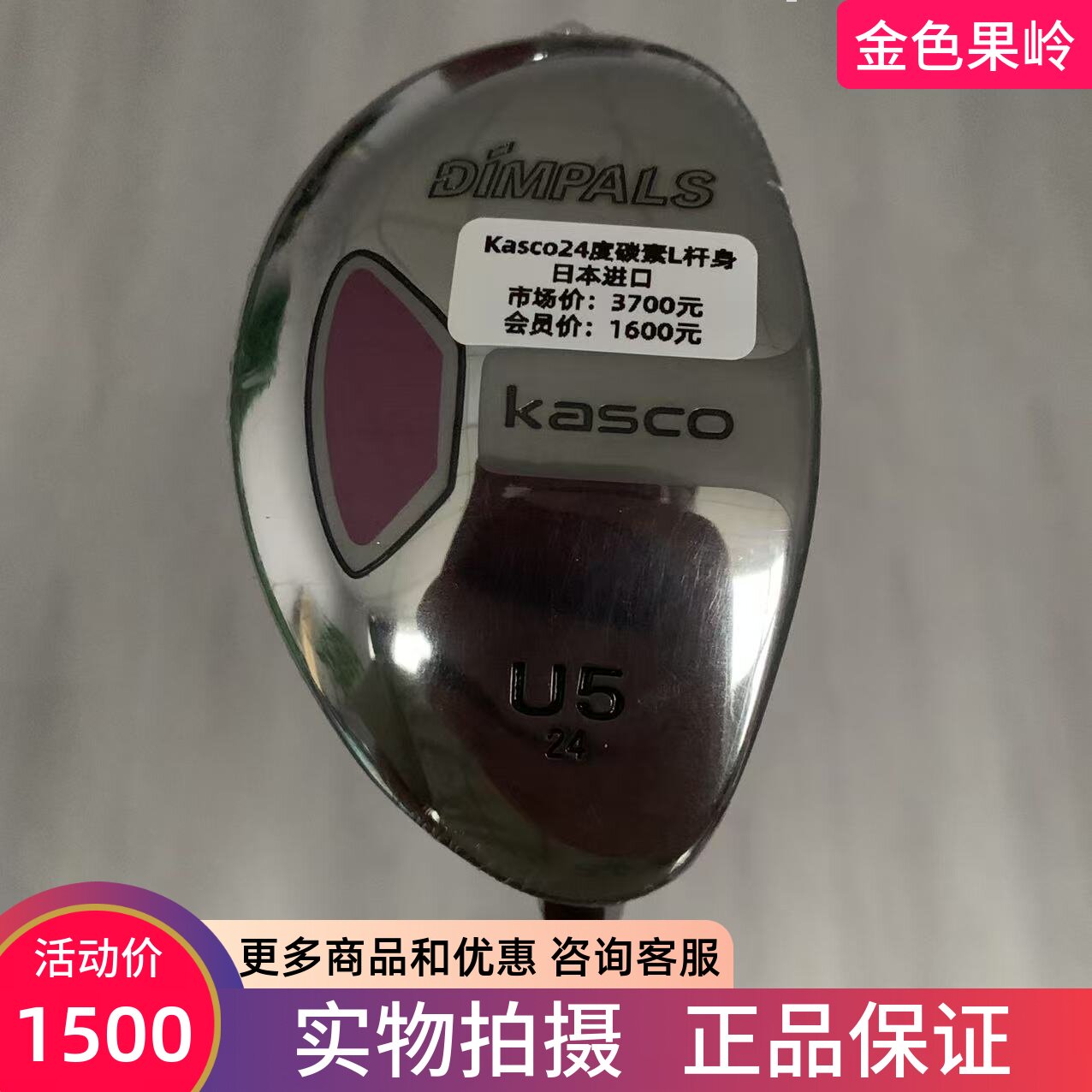 高尔夫球杆全新正品kasco铁木杆DiMPALS女士小鸡腿5号24度7号28度