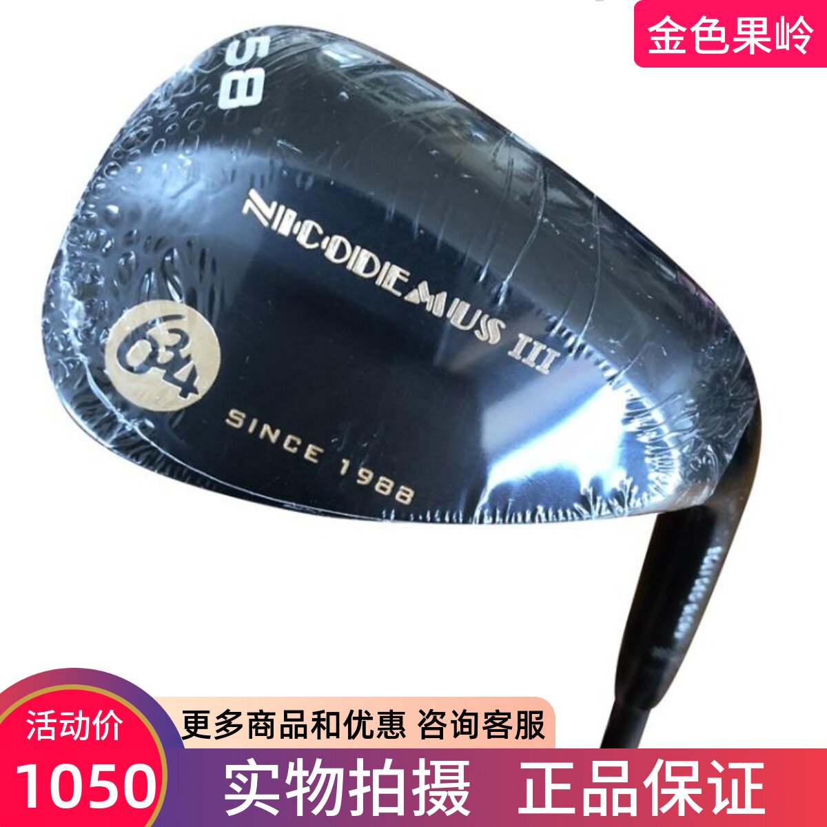 高尔夫球杆 全新正品SINCE沙坑杆 golf男士软铁锻造挖起杆58度