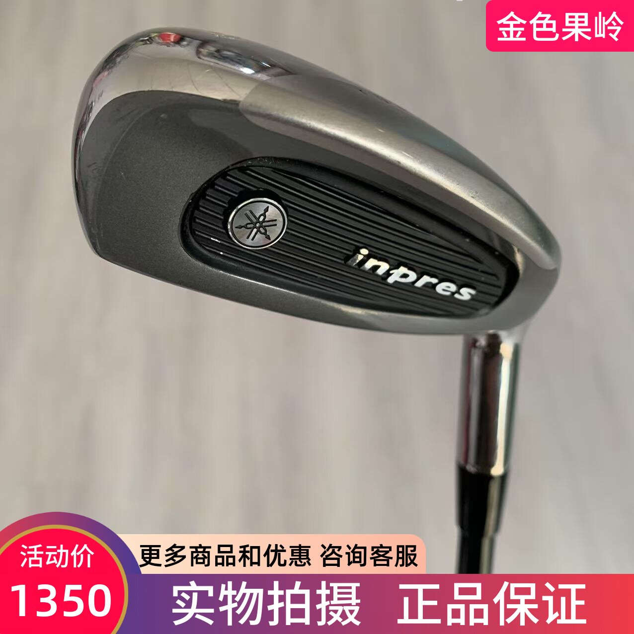 高尔夫球杆正品YAMAHA雅马哈inpres高尔夫6号大头铁杆碳SR 85成新