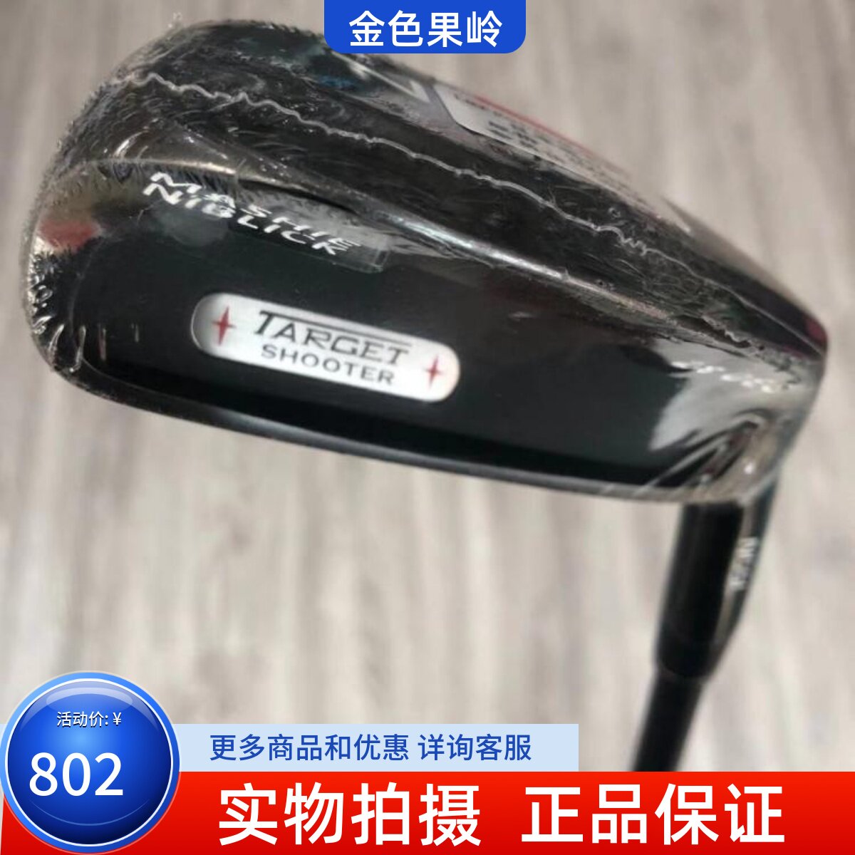 高尔夫球杆 正品全新Target男士单支7号铁杆28度R 日本进口七号铁