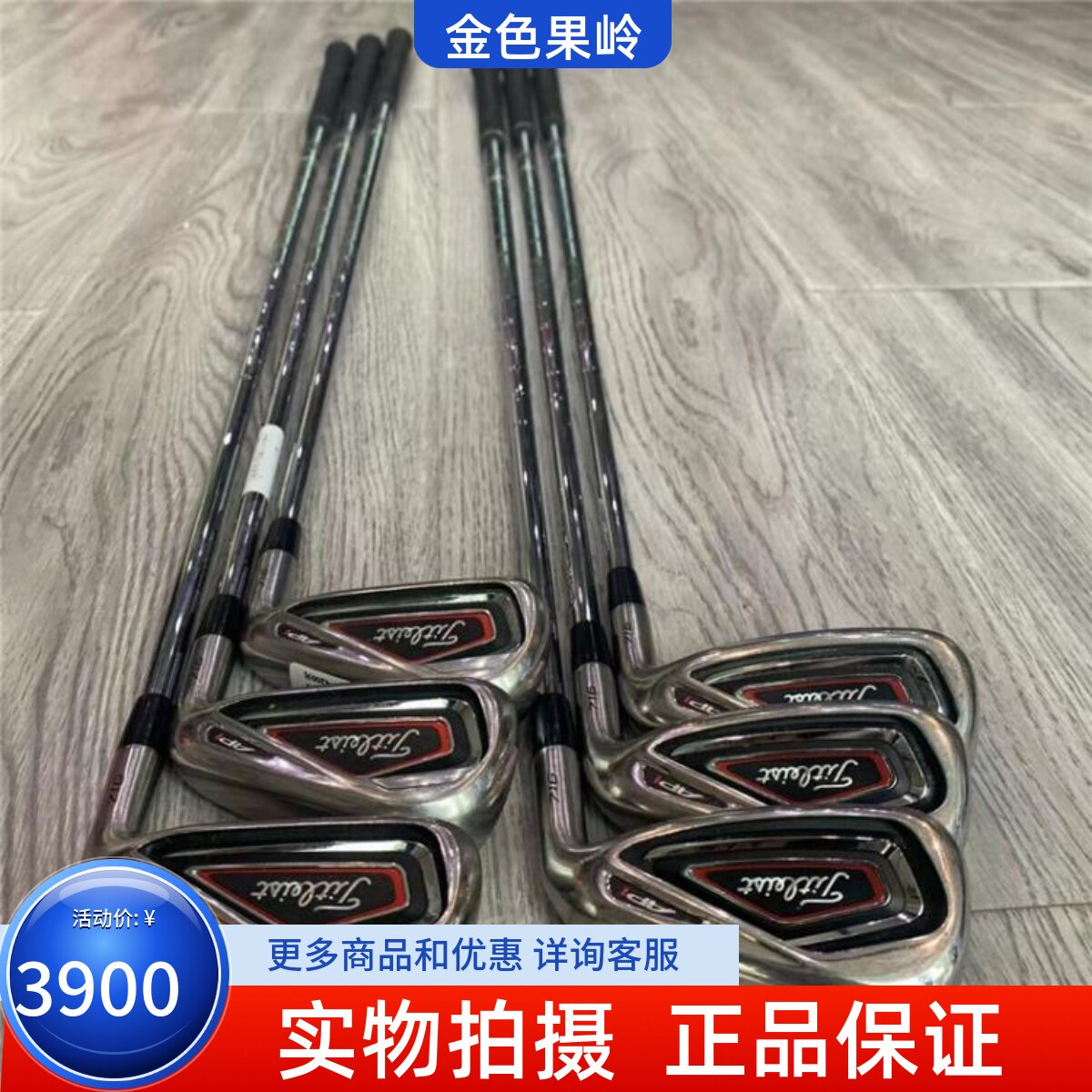 高尔夫球杆Titleist正品