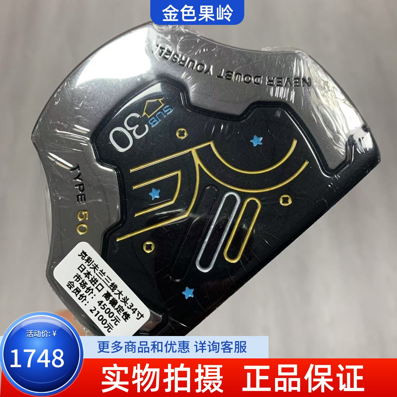 高尔夫球杆正品Cleveland克利夫兰推杆三线瞄准大头推杆高稳定性