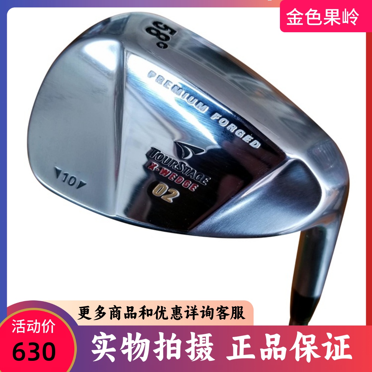 二手高尔夫球杆正品TOURSTAGE挖起杆男士58度切杆沙坑杆9成新以上